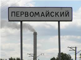 В Первомайском обстреляли критическую инфраструктуру: пострадал местный житель