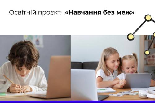 Харківський кишеньковий е-підручник став доступний для усіх молодших школярів. Як завантажити