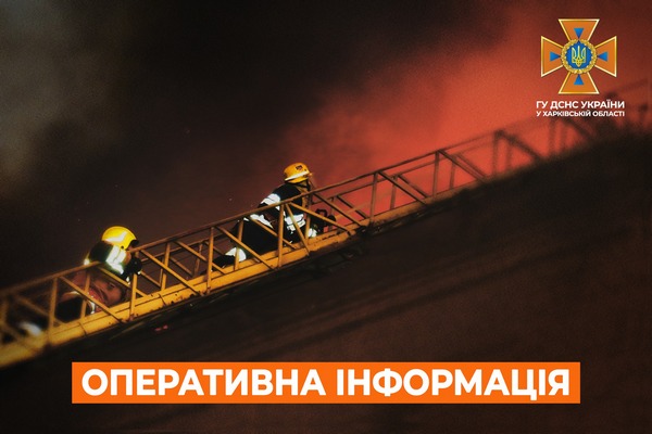 Нічні удари по Харкову: рятувальники повідомили, де виникли пожежі