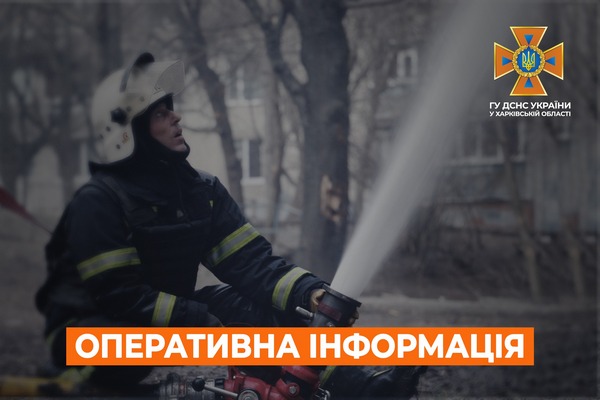 Через ворожий обстріл сталася пожежа на Харківщині