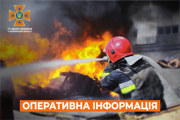 Пожежа та пошкоджена лікарня: наслідки обстрілів Харківщини за добу