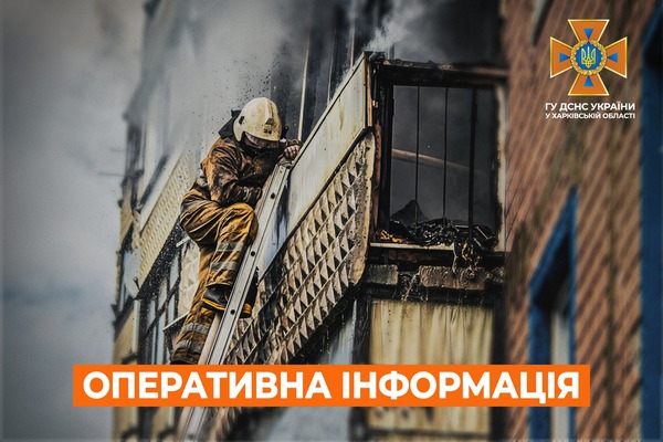 Дві пожежі в одному районі: що горіло у Харкові
