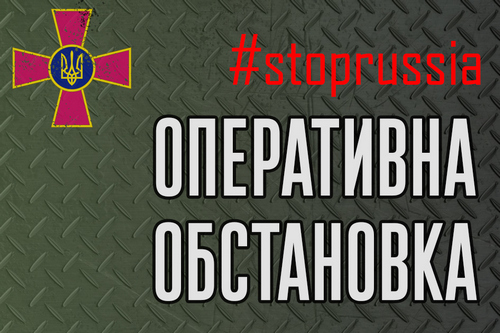 Противник обороняється та завдає ударів: ситуація на Харківщині на вечір 27 листопада