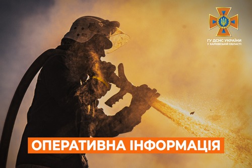 Обстріли Харківщини протягом доби: що зруйновано