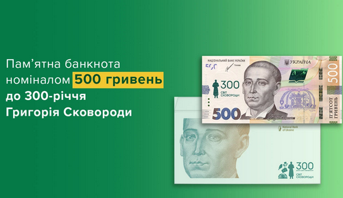 В Україні вводять нову банкноту. Як виглядає і де отримати