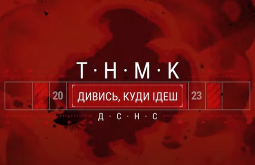 Харківський музичний гурт створив кліп про мінну небезпеку (відео)