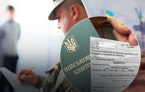 Роботу з оповіщення військовозобов'язаного населення посилять на Харківщині
