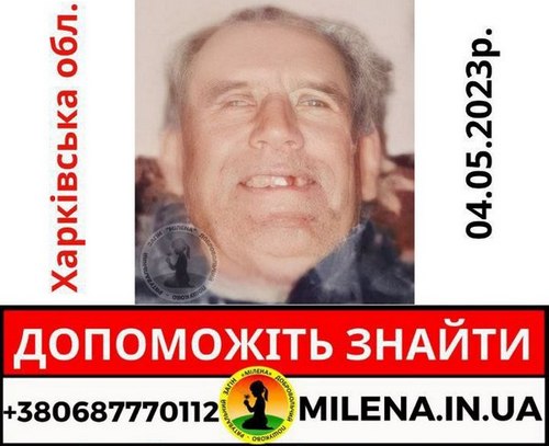 На Харківщині зник чоловік, який прямував з одного деокупованого міста в інше 