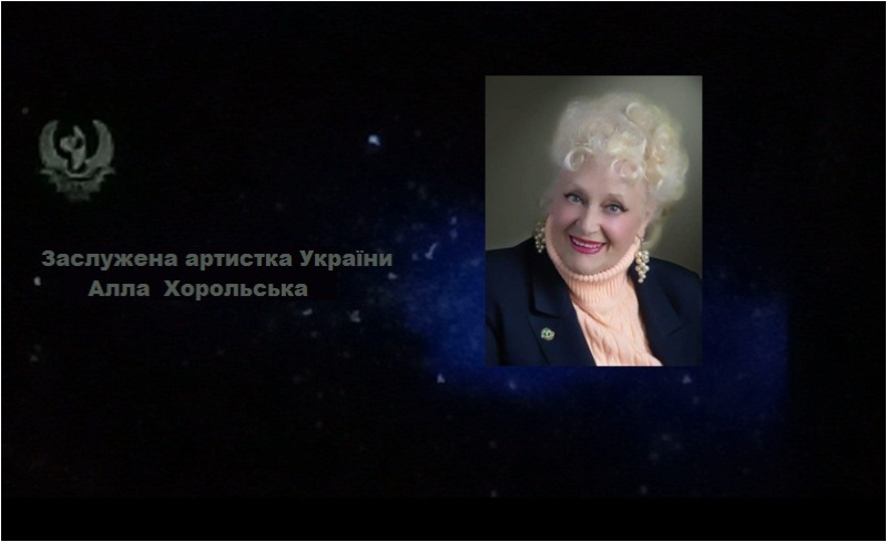 Її душа відлетіла до зірок. Харків прощається з жінкою-легендою (фото, відео)