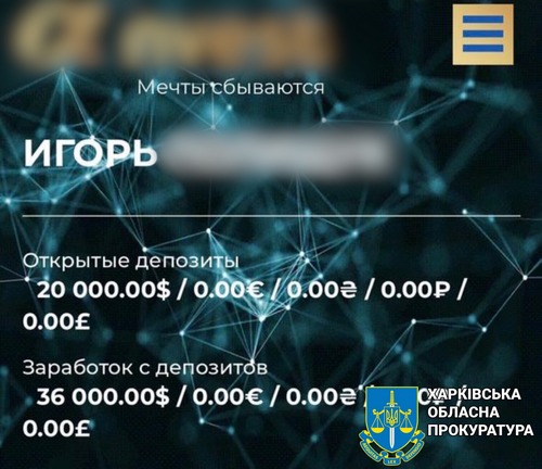 Харків'янин обманув людей на понад мільйон гривень, представляючись працівником відомої компанії
