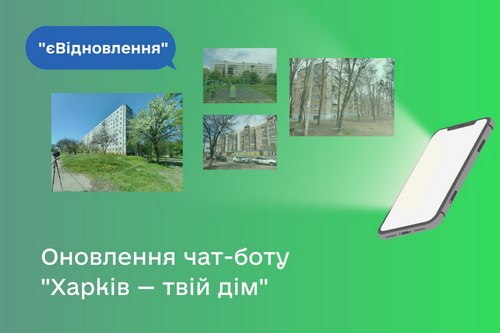 Нові функції додали у чат-бот "Харків - твій дім"
