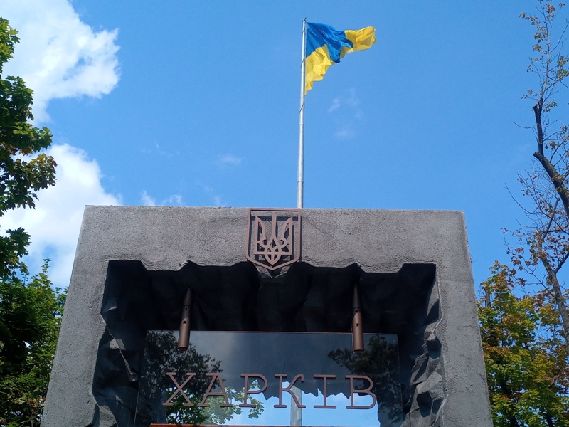 У центрі Харкова віддадуть шану Героям України (фото, відео)