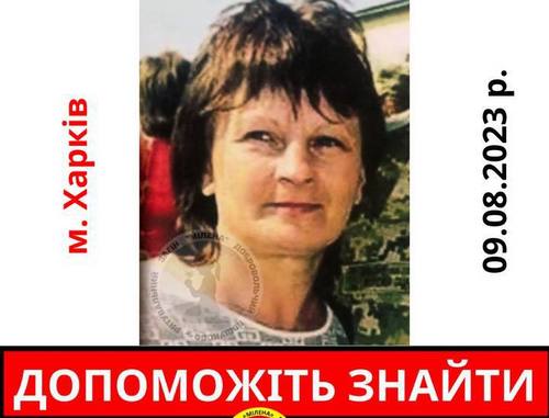 У Харкові три дні тому зникла жінка: прикмети (фото)