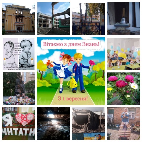 День знань у Харкові: сирени на руїнах шкіл і дзвоники в підземці (фото, відео)