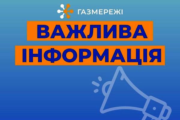Мешканців Харківщини закликали бути пильними через повідомлення в соцмережах
