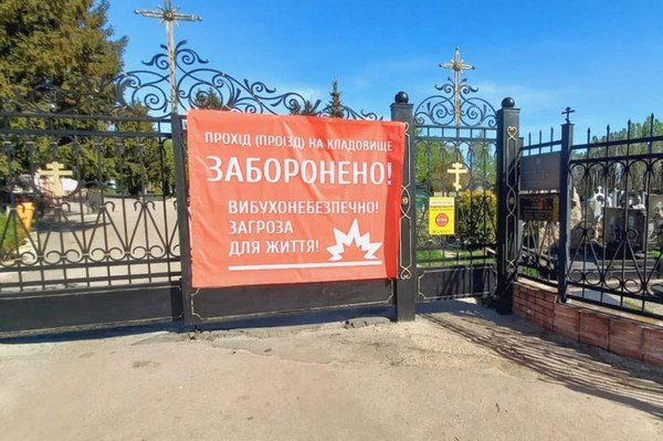 Мешканцям Харкова порадили уникати відвідин міських цвинтарів: з якої причини