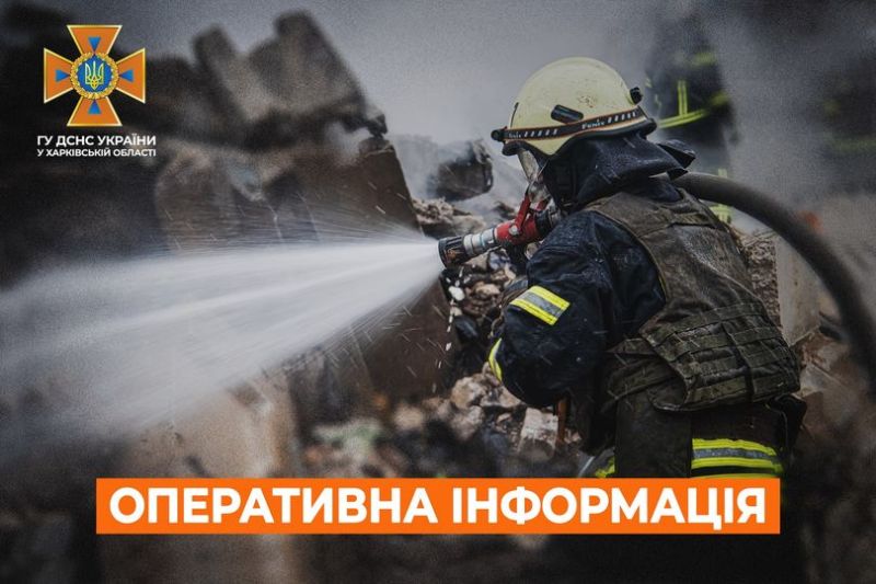 Вночі ворожі обстріли спричинили пожежу на Харківщині