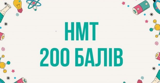 Випускники незламного Харкова цьогоріч вразили результатами тестів